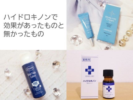 スキンフェイドローションV/デルミサ/化粧水を使ったクチコミ(1枚目)