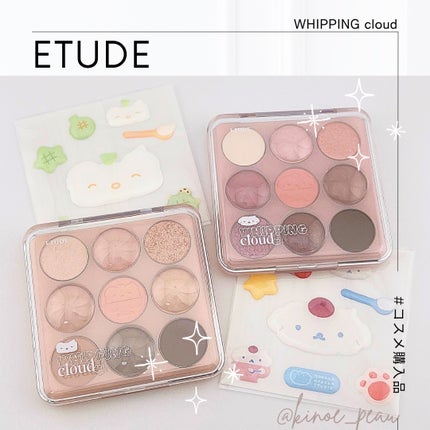 プレイカラーアイズ ホイッピングクラウドコレクション/ETUDE/アイシャドウパレットを使ったクチコミ(1枚目)