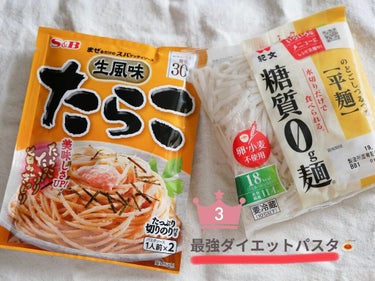 糖質0g麺 平麺/紀文/食品を使ったクチコミ（1枚目）