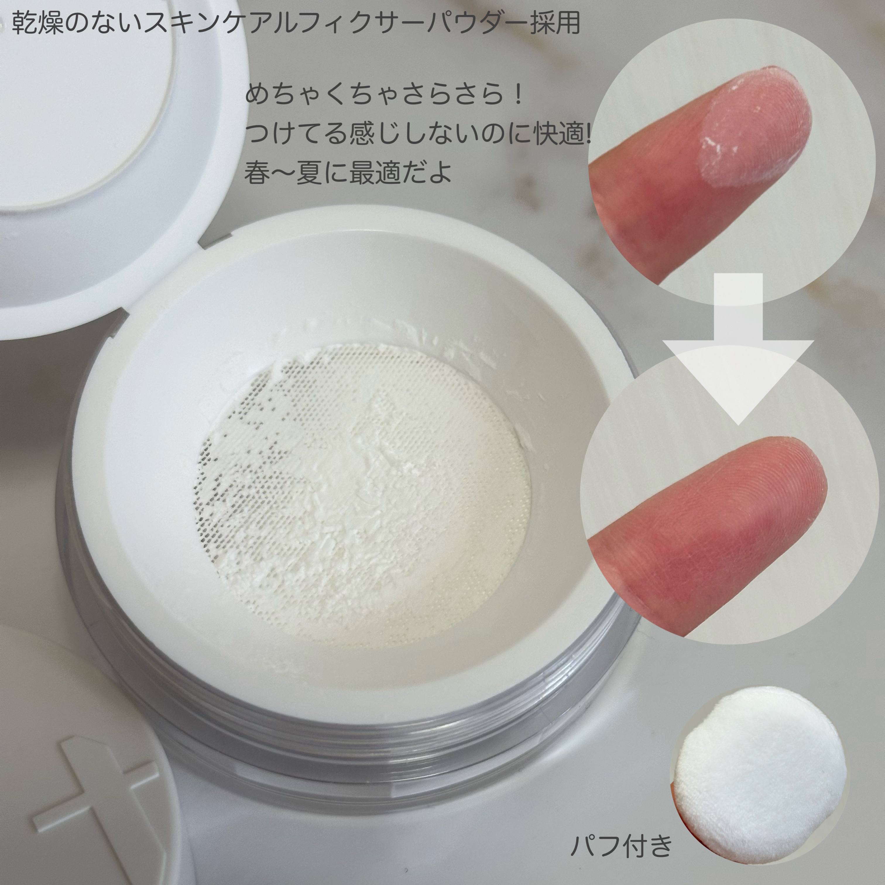 トランスルーセントセットフィニッシングパウダー｜TFITの口コミ