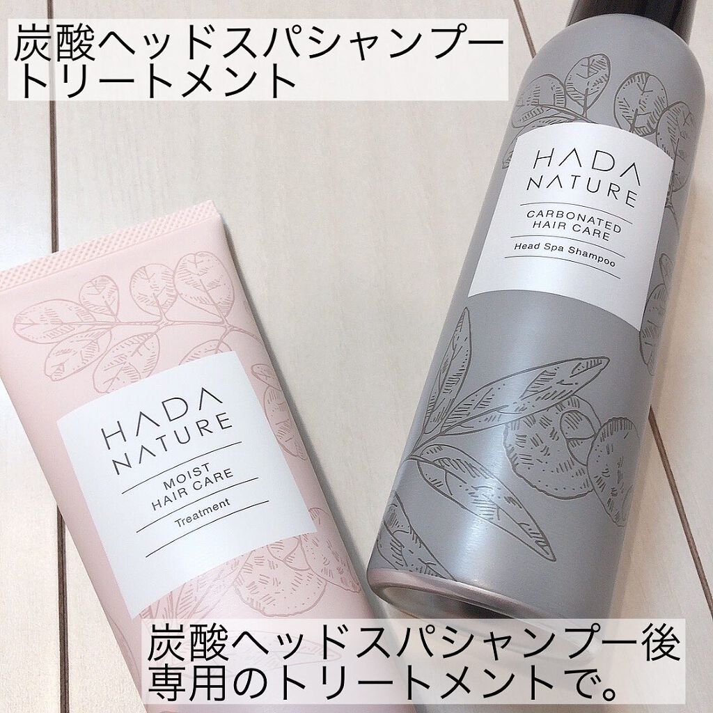 炭酸ヘッドスパシャンプー／トリートメント/肌ナチュール/市販シャンプーを使ったクチコミ（2枚目）