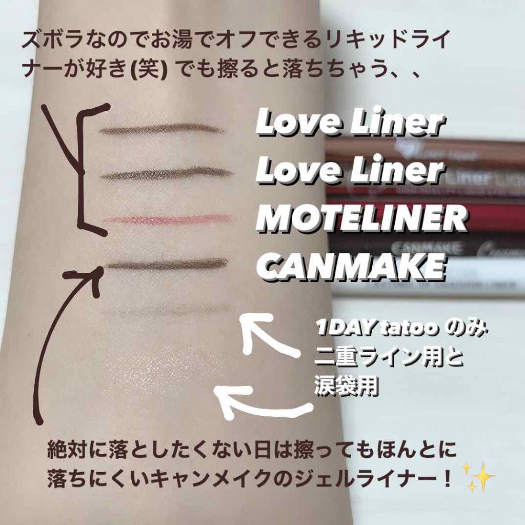 モテライナー リキッド/UZU BY FLOWFUSHI/リキッドアイライナーを使ったクチコミ(2枚目)