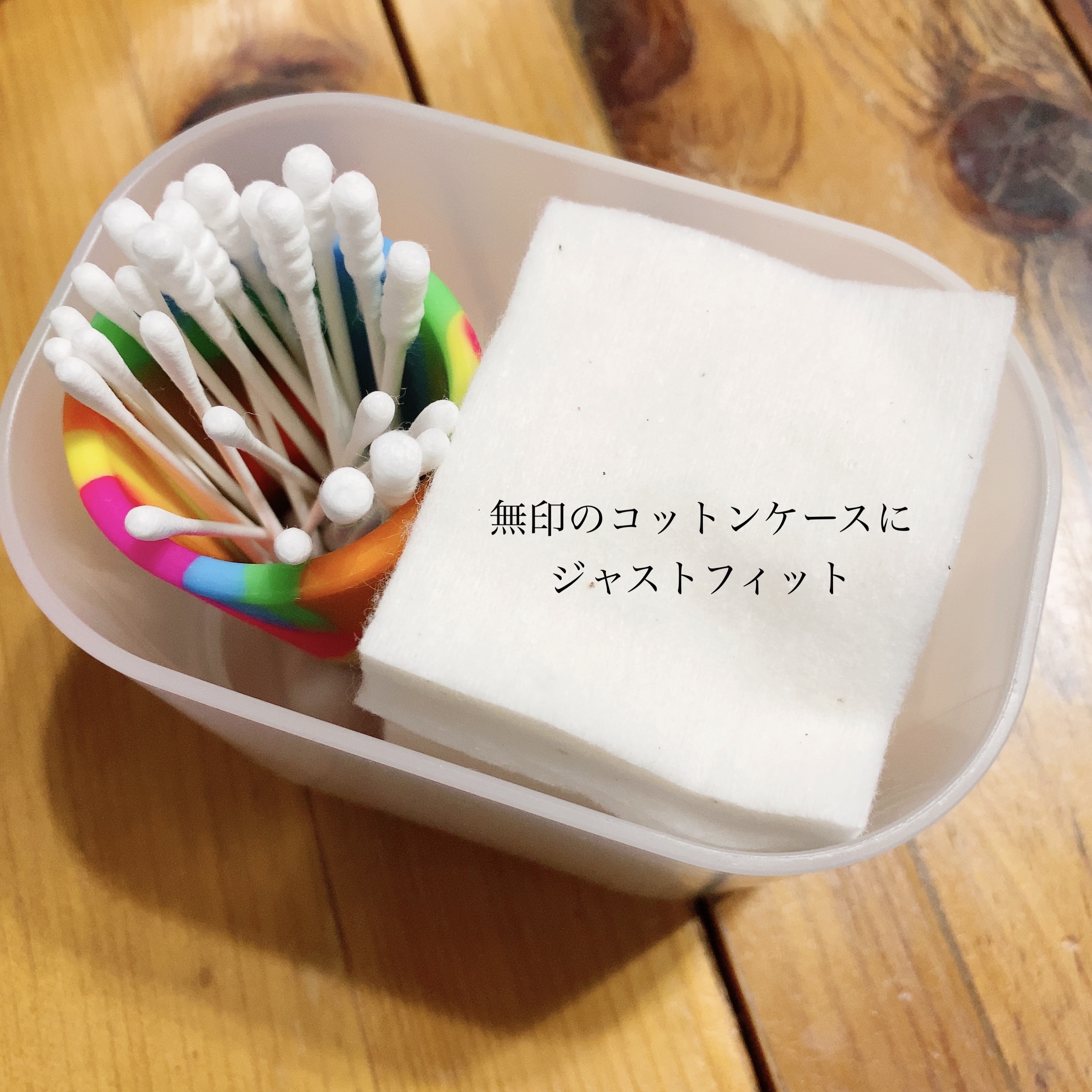生成カットコットン/無印良品/コットンを使ったクチコミ（3枚目）
