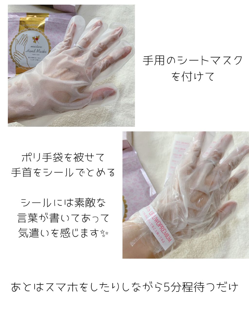 ウルオイートプレミアム モイスチャーハンドマスクP/EBiS化粧品/ハンドクリームを使ったクチコミ(2枚目)