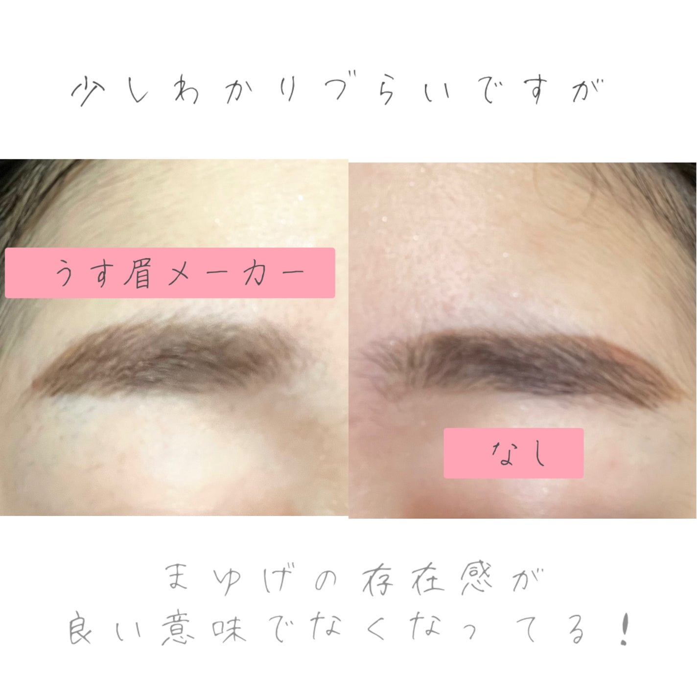 キス うす眉メーカー/KiSS/眉マスカラを使ったクチコミ(2枚目)