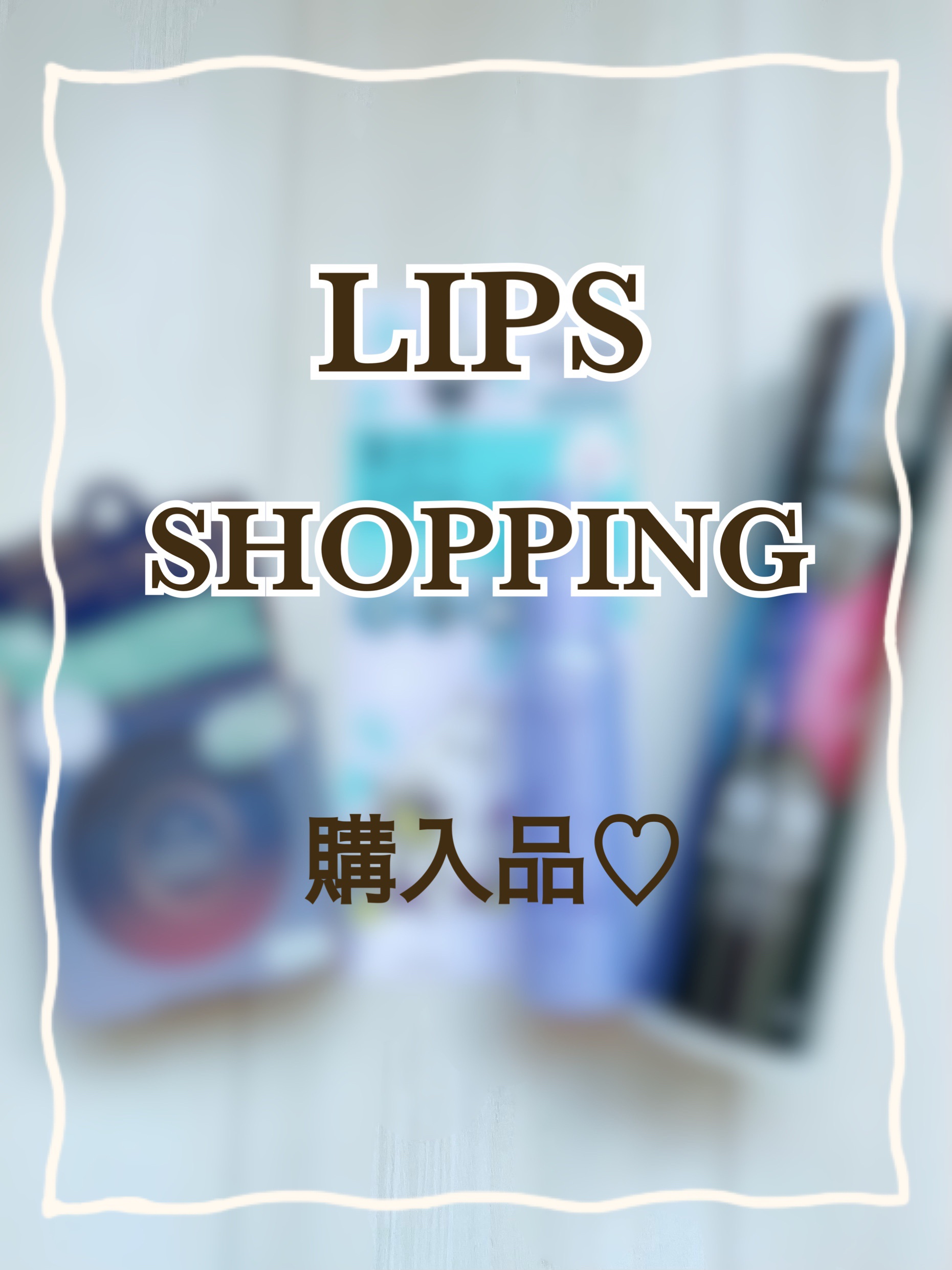 FOR ACTIVE/ケープ/ヘアスプレーを使ったクチコミ（1枚目）