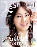 美ST 2022年7月号 / 美ST