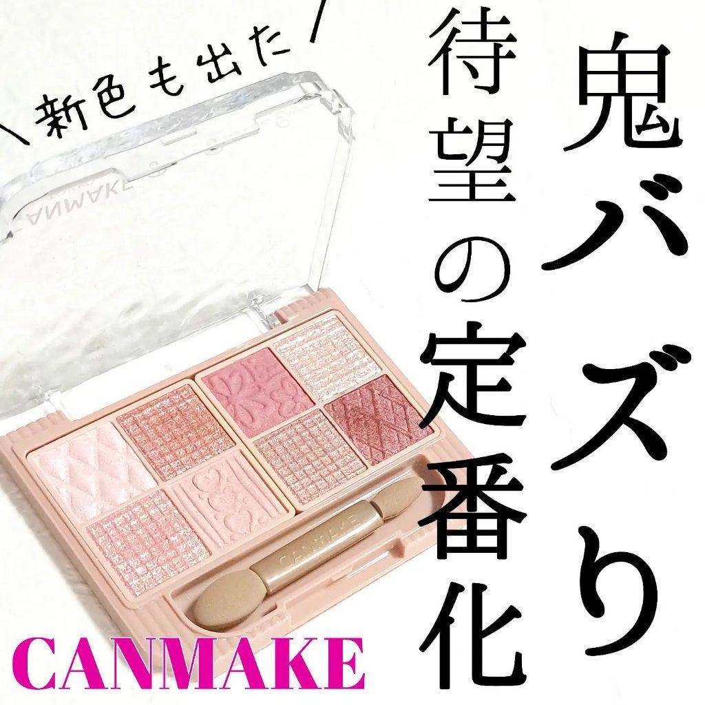 プティパレットアイズ/キャンメイク/パウダーアイシャドウを使ったクチコミ(1枚目)