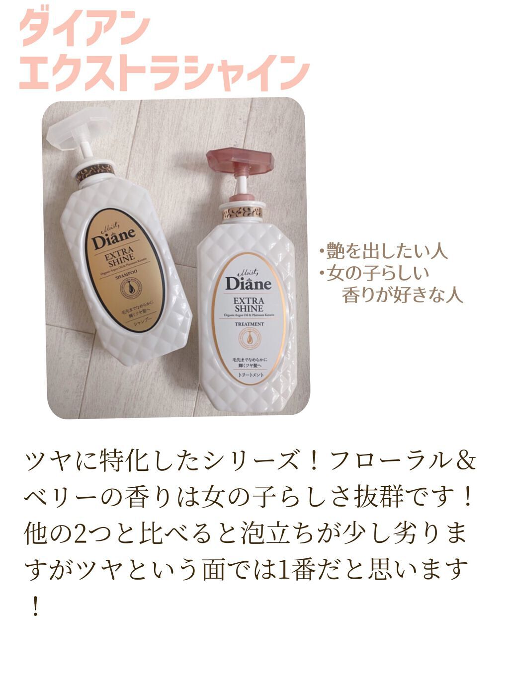 シャインシャイン/シャンプー＆トリートメント/ダイアン/市販シャンプーを使ったクチコミ（3枚目）