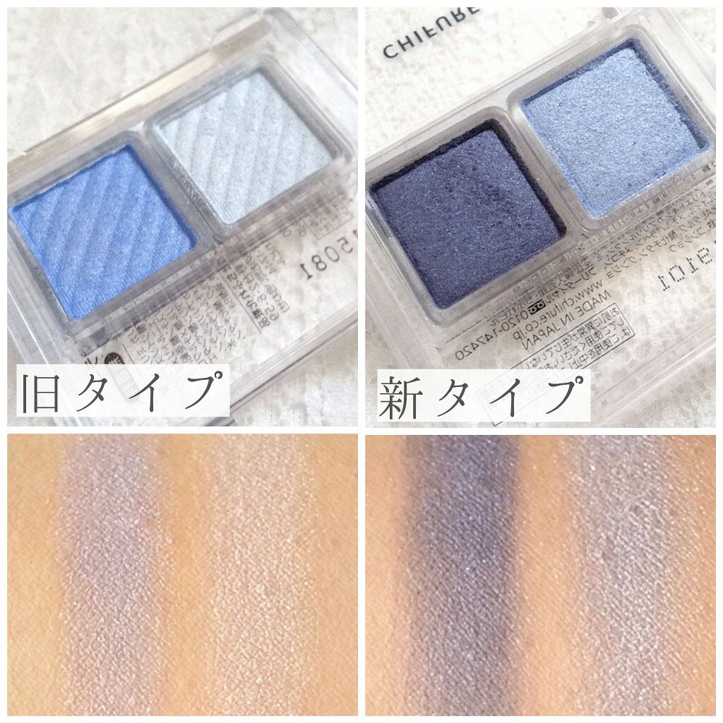 ツイン カラー アイシャドウ/ちふれ/アイシャドウパレットを使ったクチコミ（3枚目）