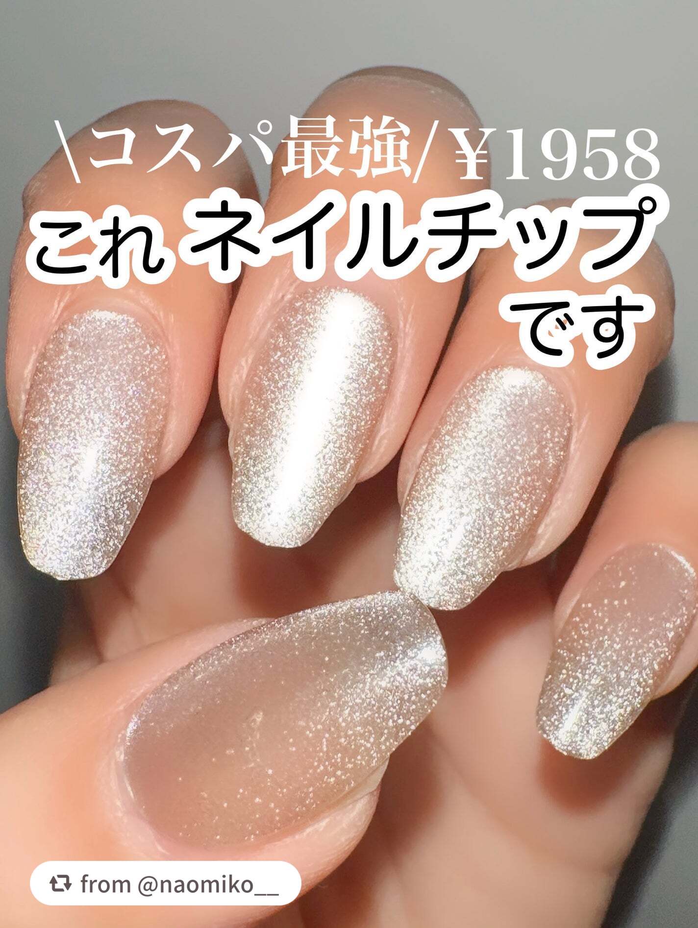 ネイルチップ(シールタイプ)/FINGER SUIT/ネイルチップ・パーツを使ったクチコミ(1枚目)