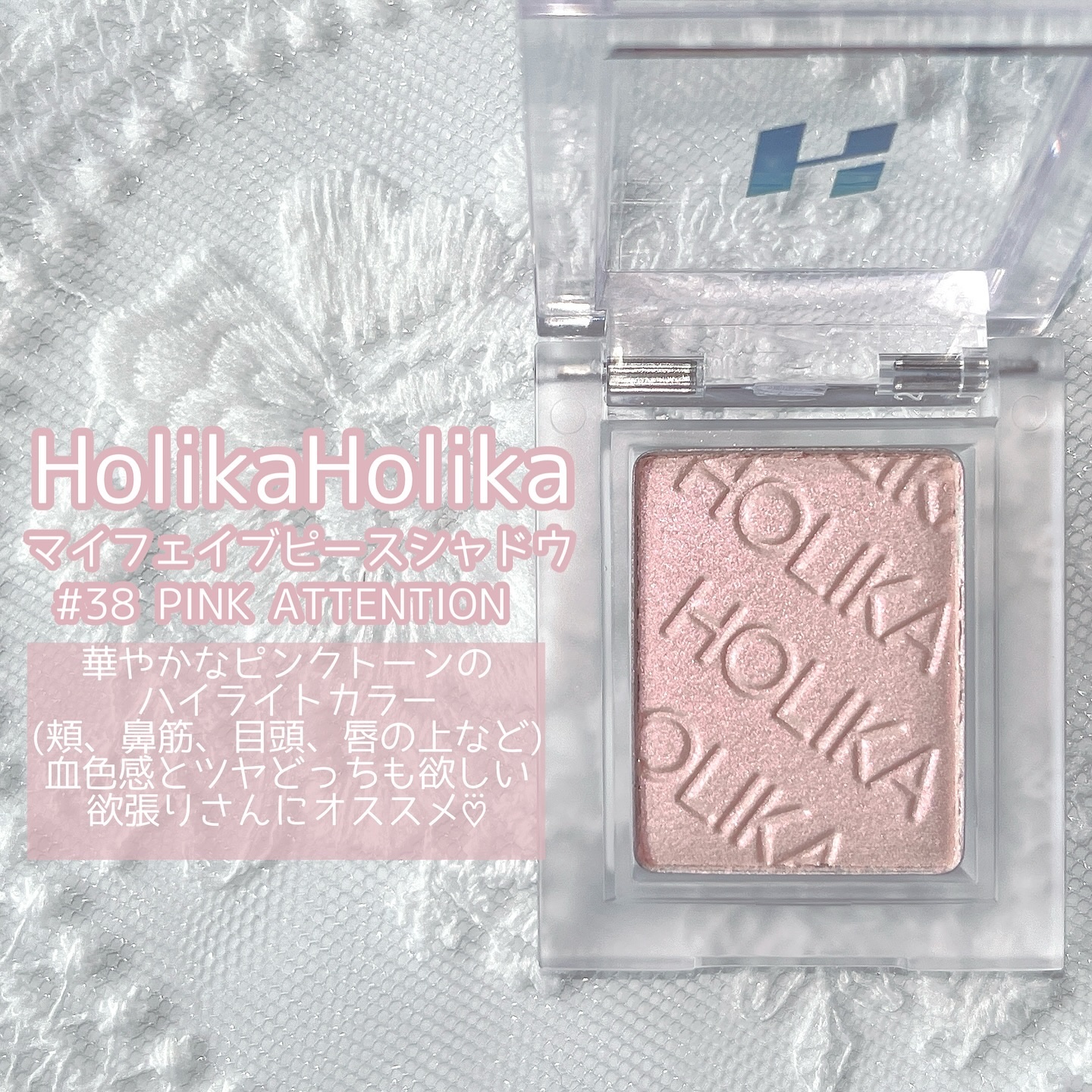 マイフェイブピースアイシャドウ/HOLIKA HOLIKA/単色アイシャドウを使ったクチコミ（3枚目）