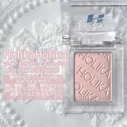マイフェイブピースアイシャドウ/HOLIKA HOLIKA/単色アイシャドウを使ったクチコミ(3枚目)