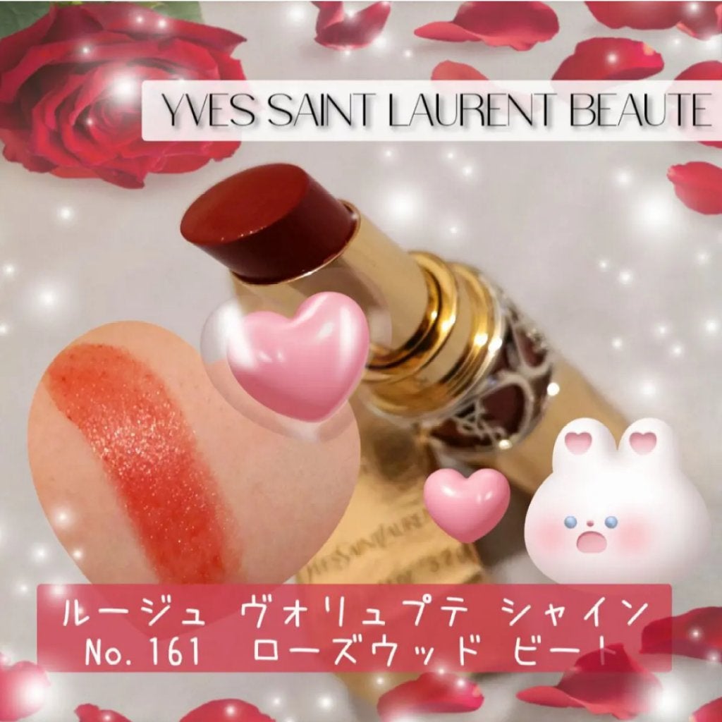 ルージュ ヴォリュプテ シャイン/YVES SAINT LAURENT BEAUTE/口紅を使ったクチコミ(1枚目)