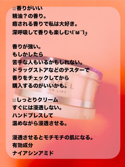 プレミアリフト/CANADEL/オールインワン化粧品を使ったクチコミ(2枚目)