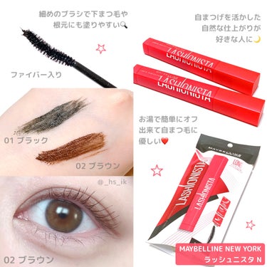 ラッシュニスタ N/MAYBELLINE NEW YORK/マスカラを使ったクチコミ（1枚目）