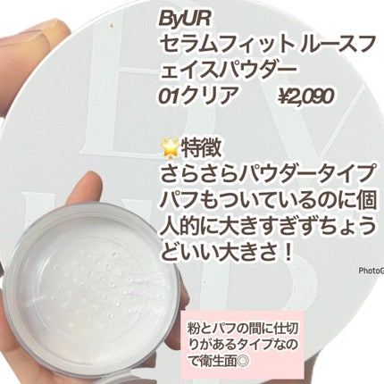 セラムフィット ルースフェイスパウダー/ByUR/ルースパウダーを使ったクチコミ(2枚目)