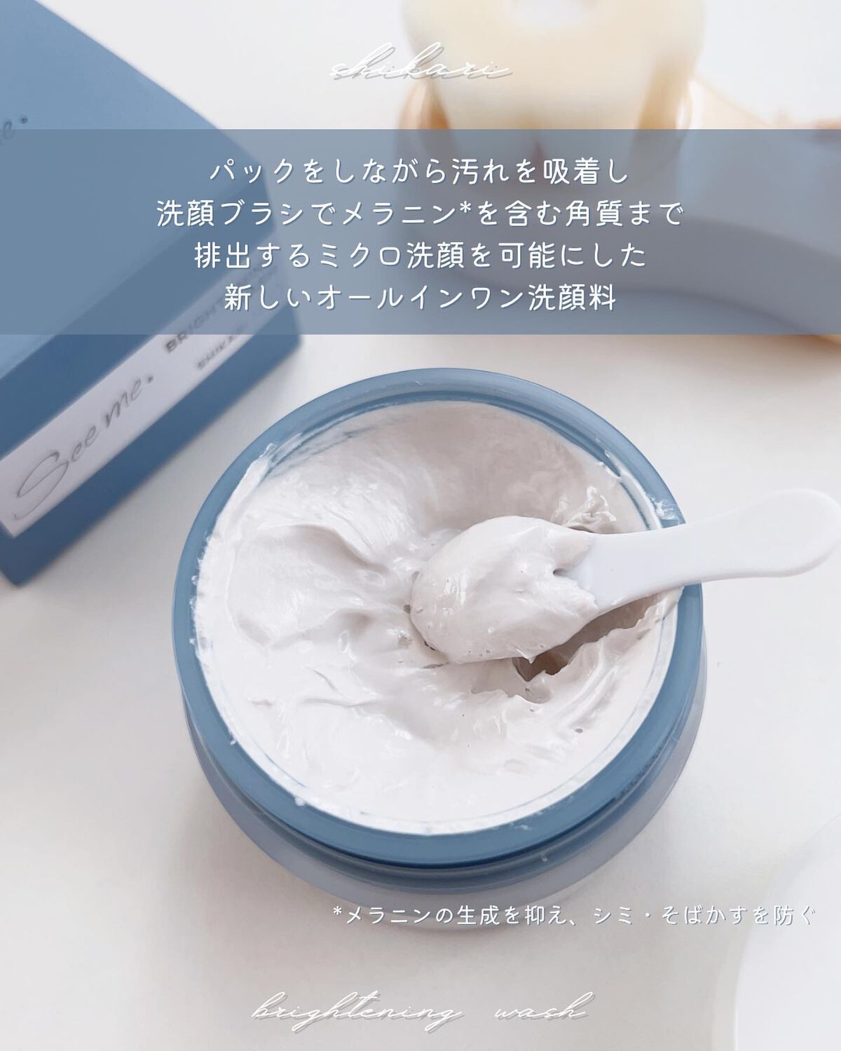 BRIGHTENING WASH/SHIKARI/その他洗顔料を使ったクチコミ（2枚目）