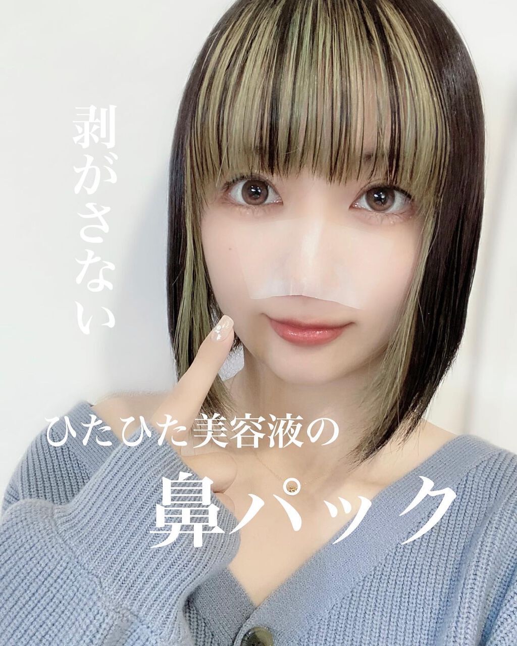 BHクリアノーズパック/CucuporeC/シートマスク・パックを使ったクチコミ（1枚目）