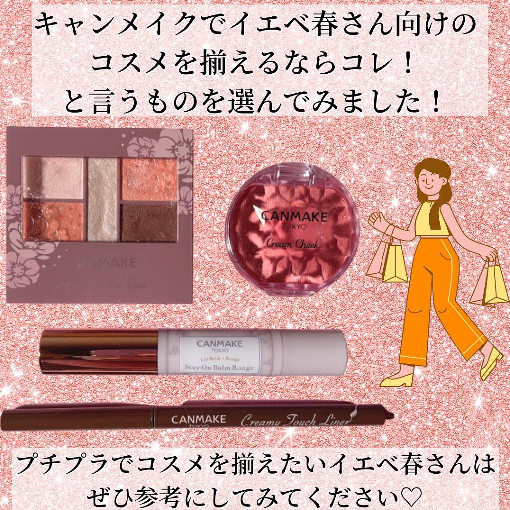 クリームチーク/キャンメイク/ジェル・クリームチークを使ったクチコミ（2枚目）