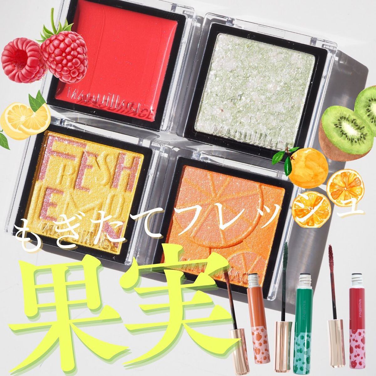 ドラマティックアイカラー (パウダー)/(クリーム) ビタミンオレンジ/マキアージュ/アイシャドウパレットを使ったクチコミ（1枚目）