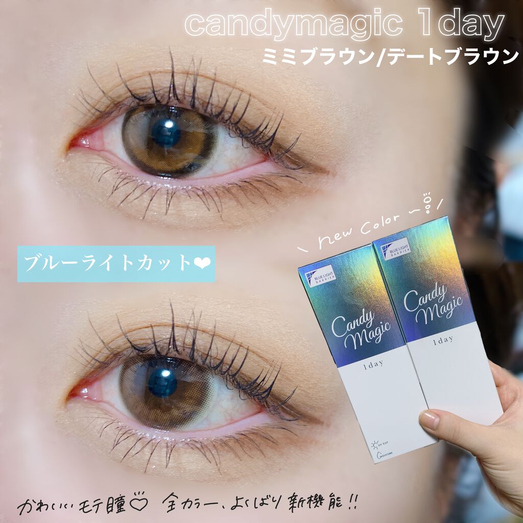 candymagic1day(キャンディーマジックワンデー)/candy magic/ワンデー(1DAY)カラコンを使ったクチコミ(1枚目)