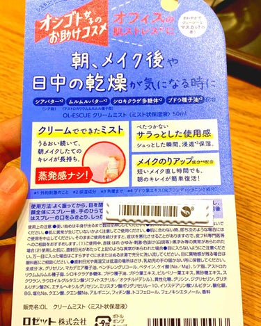 アントワネットの猫 on LIPS 「乾燥の季節ですね😣朝、しっかりスキンケアしてきてもエアコンや北..」（2枚目）