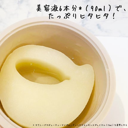 ビューティーアイズ エッセンスシート プレミアム プラス/AXXZIA/アイケア・アイクリームを使ったクチコミ(5枚目)