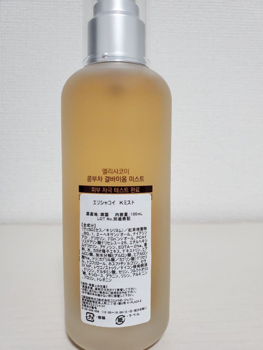 コンブチャ ギョルバイオムミスト/Elishacoy/ミスト状化粧水を使ったクチコミ(3枚目)