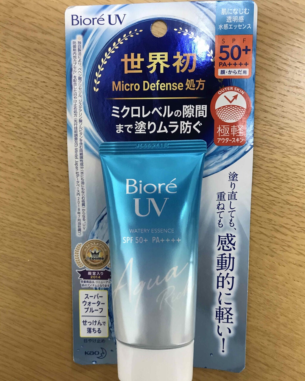 ビオレUV アクアリッチウォータリーエッセンス/ビオレ/日焼け止め・UVケアを使ったクチコミ(1枚目)