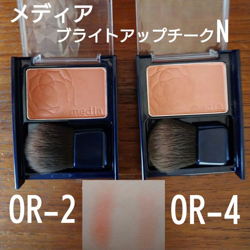 ブライトアップチークN/media/パウダーチークを使ったクチコミ(1枚目)