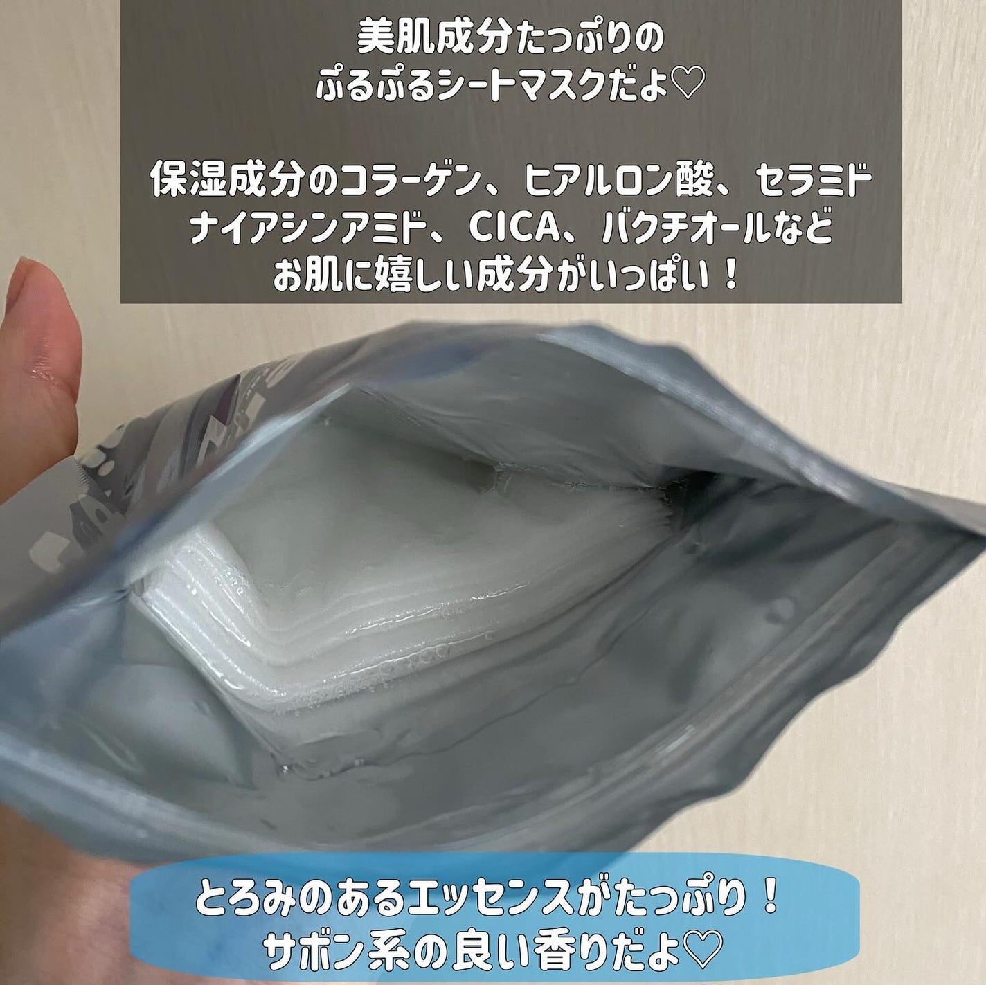 プレミアムウォータードロップ/Omochi+/シートマスク・パックを使ったクチコミ(2枚目)