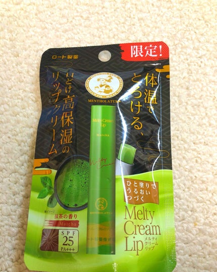 を使ったクチコミ(1枚目)