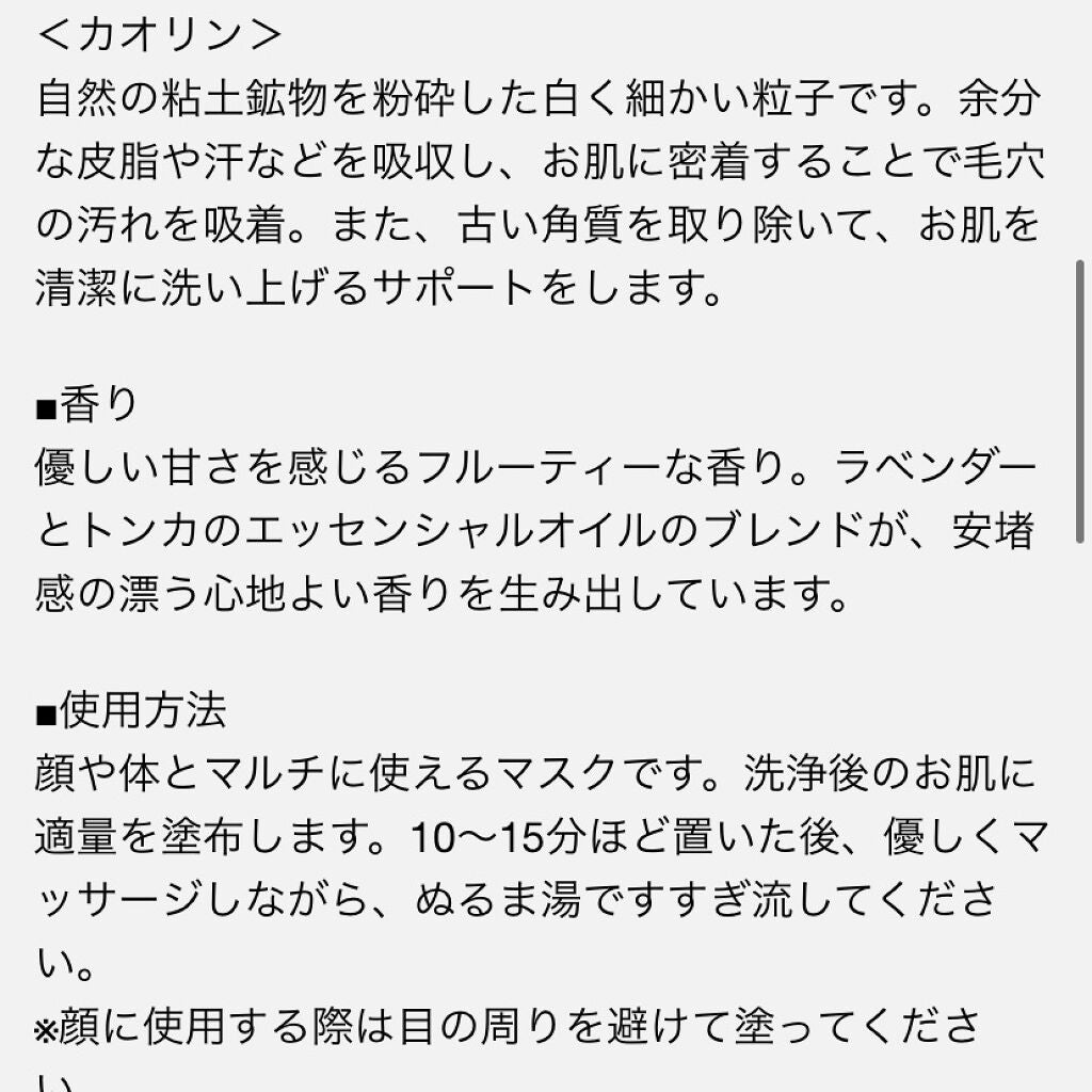 ビューティ スリープ/ラッシュ/洗い流すパック・マスクを使ったクチコミ(7枚目)