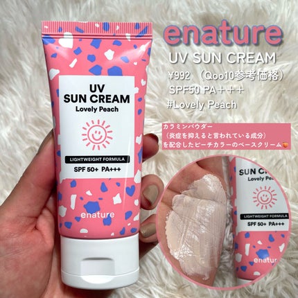 UVサンクリーム/eNature/日焼け止めクリームを使ったクチコミ(2枚目)