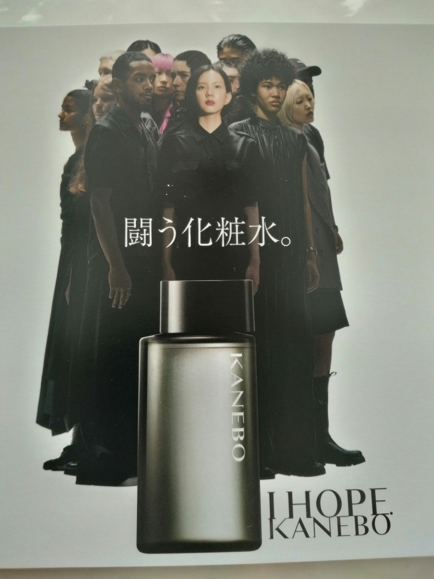 スキン ハーモナイザー/KANEBO/化粧水を使ったクチコミ(2枚目)