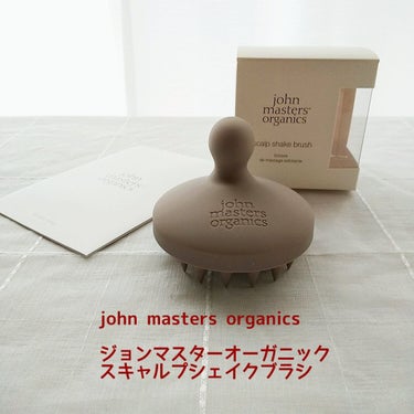 スキャルプシェイクブラシ/john masters organics/頭皮ケアを使ったクチコミ（1枚目）