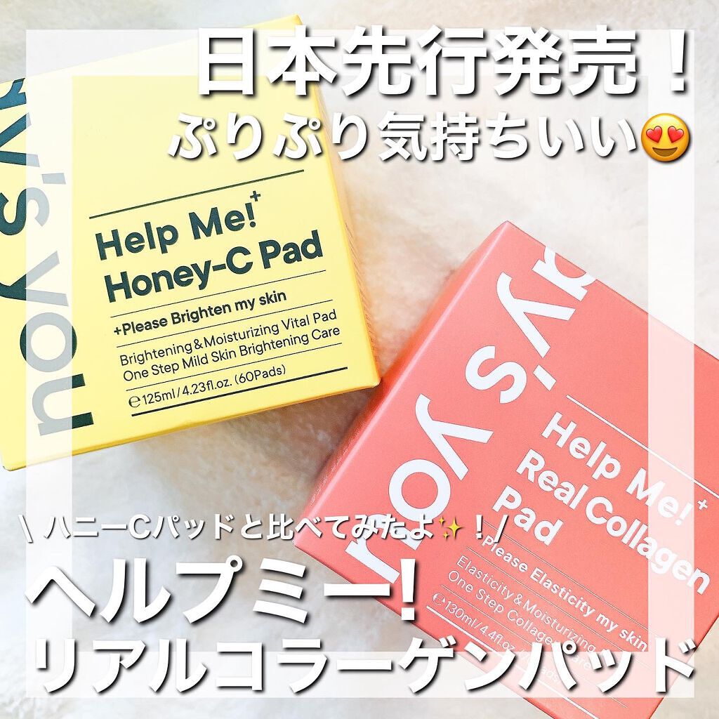 ヘルプミー! ハニーCパッド/One-day's you/トナーパッドを使ったクチコミ（1枚目）