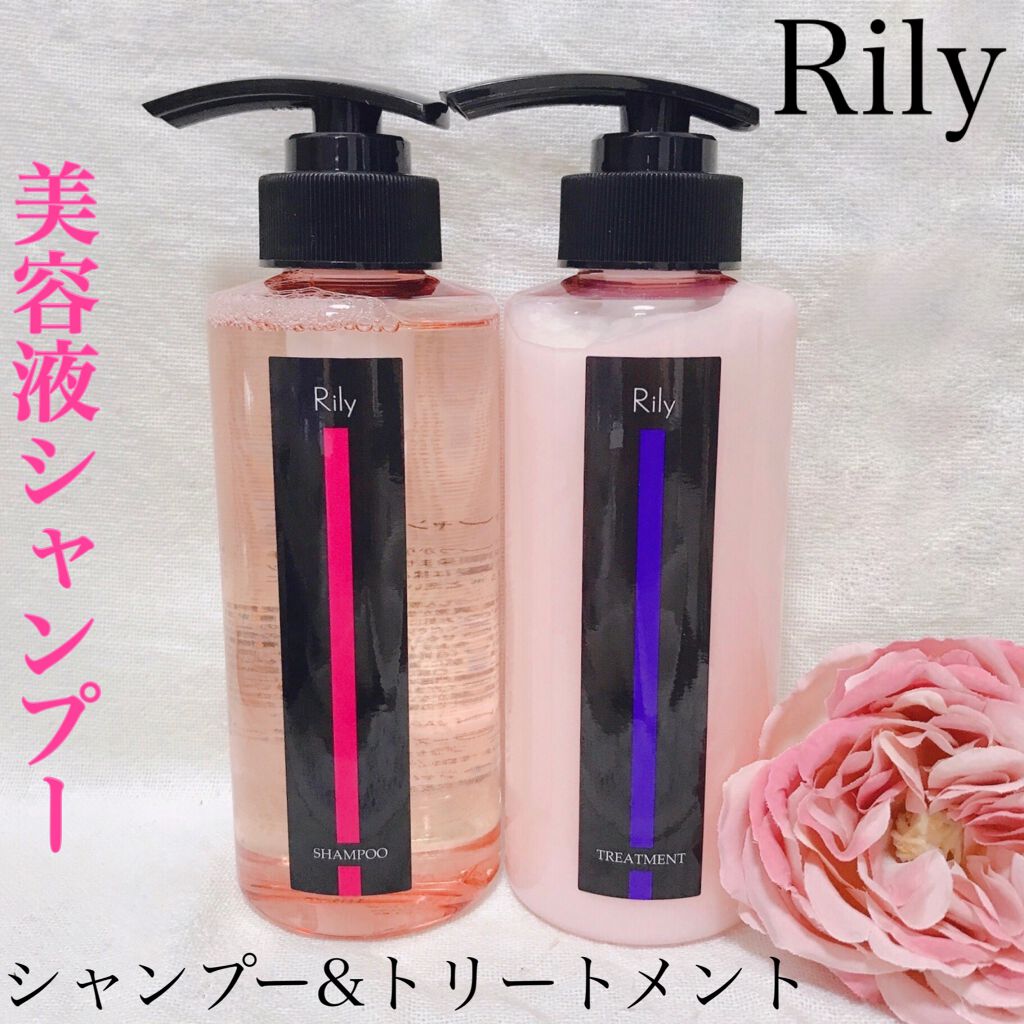 Rily シャンプー&トリートメント/Rily/市販シャンプーを使ったクチコミ(1枚目)