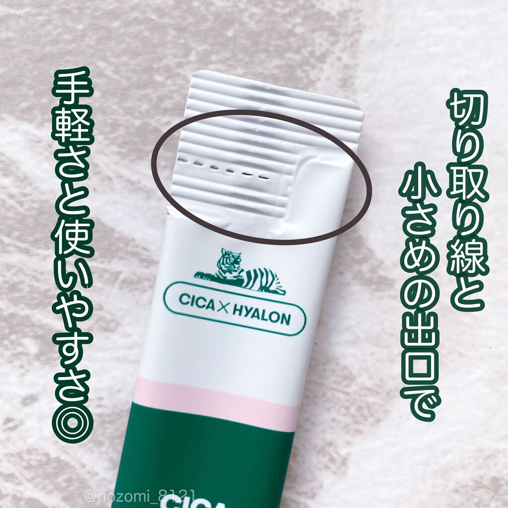 CICA スリーピングマスク/VT/シートマスク・パックを使ったクチコミ(3枚目)