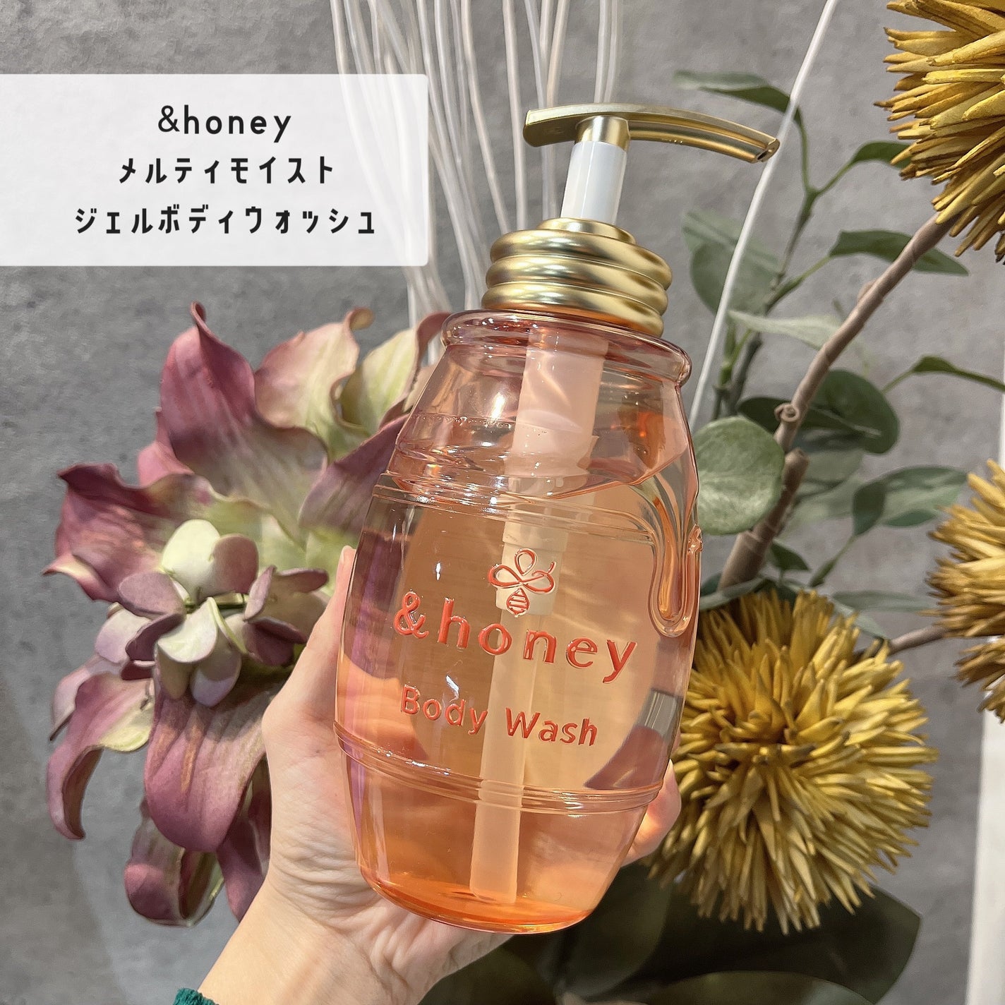 メルティモイスト ジェルボディウォッシュ/&honey/ボディソープを使ったクチコミ(1枚目)