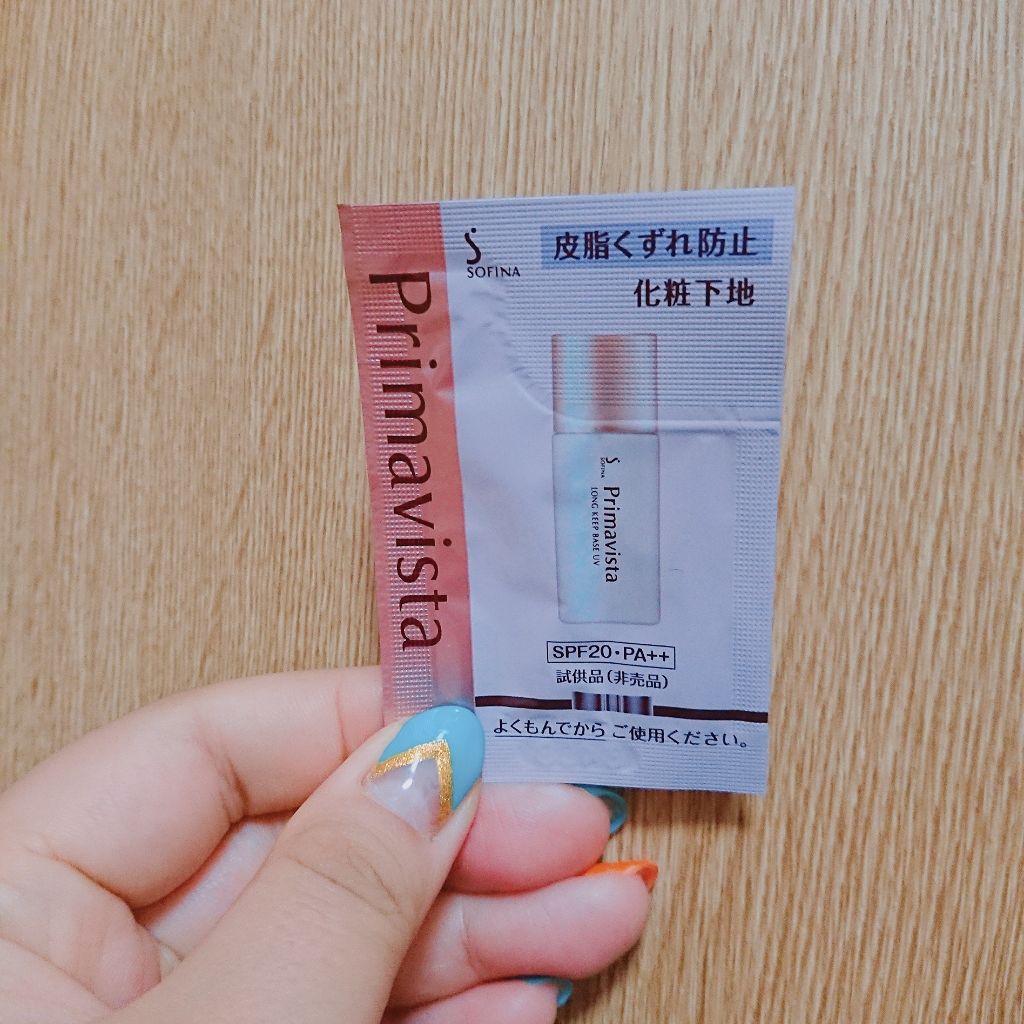 皮脂くずれ防止 化粧下地/プリマヴィスタ/化粧下地を使ったクチコミ(1枚目)
