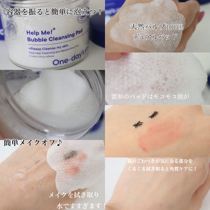 バブルクレンジングパッド/One-day's you/クレンジングシートを使ったクチコミ(2枚目)
