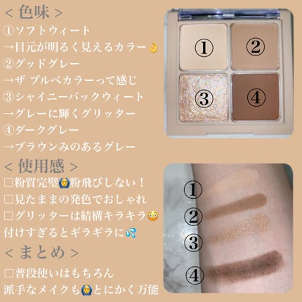 ベターザンアイズ ミュージックシリーズ/rom&nd/アイシャドウパレットを使ったクチコミ(3枚目)