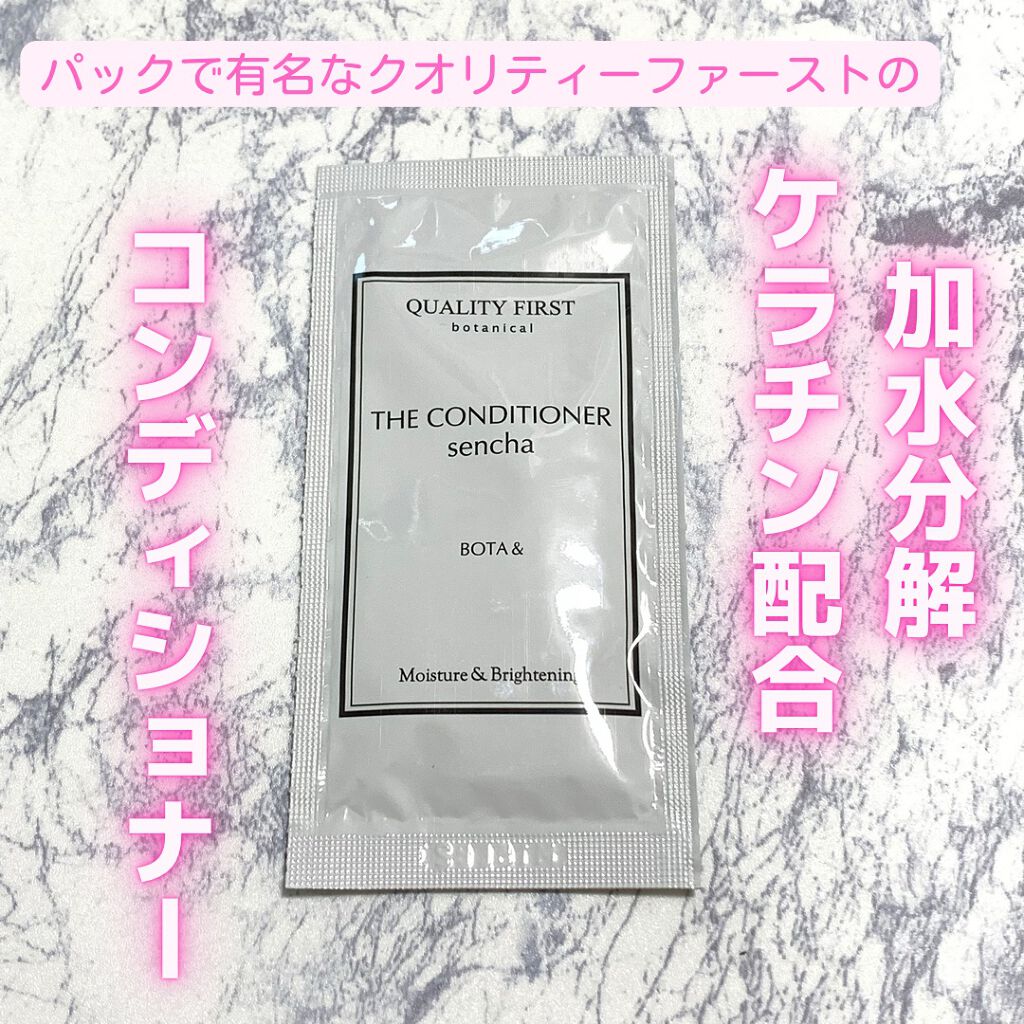ボタアンド ザ コンディショナー <sencha>/クオリティファースト/シャンプー・コンディショナーを使ったクチコミ(1枚目)