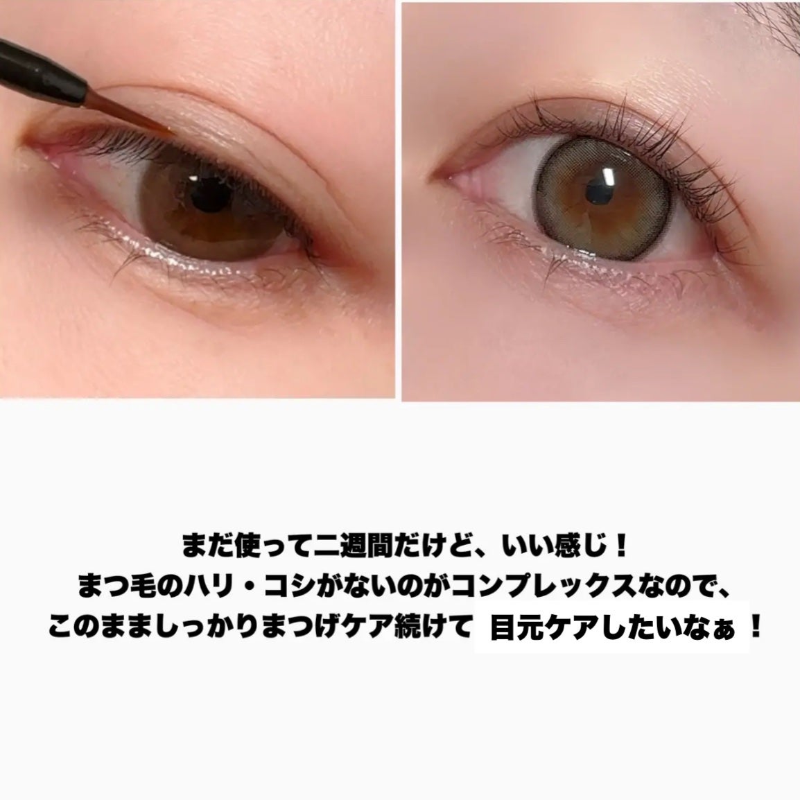 EMAKED(エマーキット)/水橋保寿堂製薬/まつげ美容液を使ったクチコミ(5枚目)