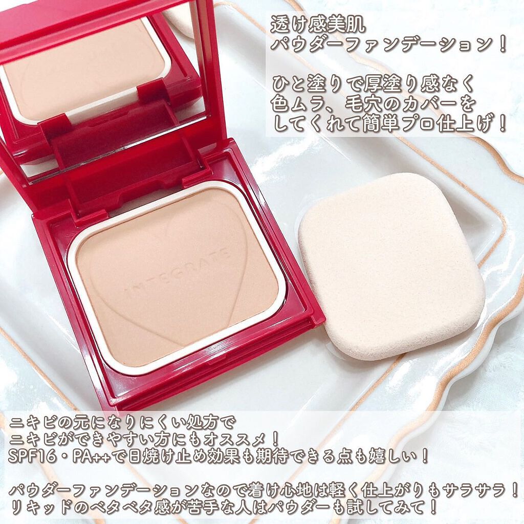 プロフィニッシュファンデーション オークル20/インテグレート/パウダーファンデーションを使ったクチコミ（2枚目）