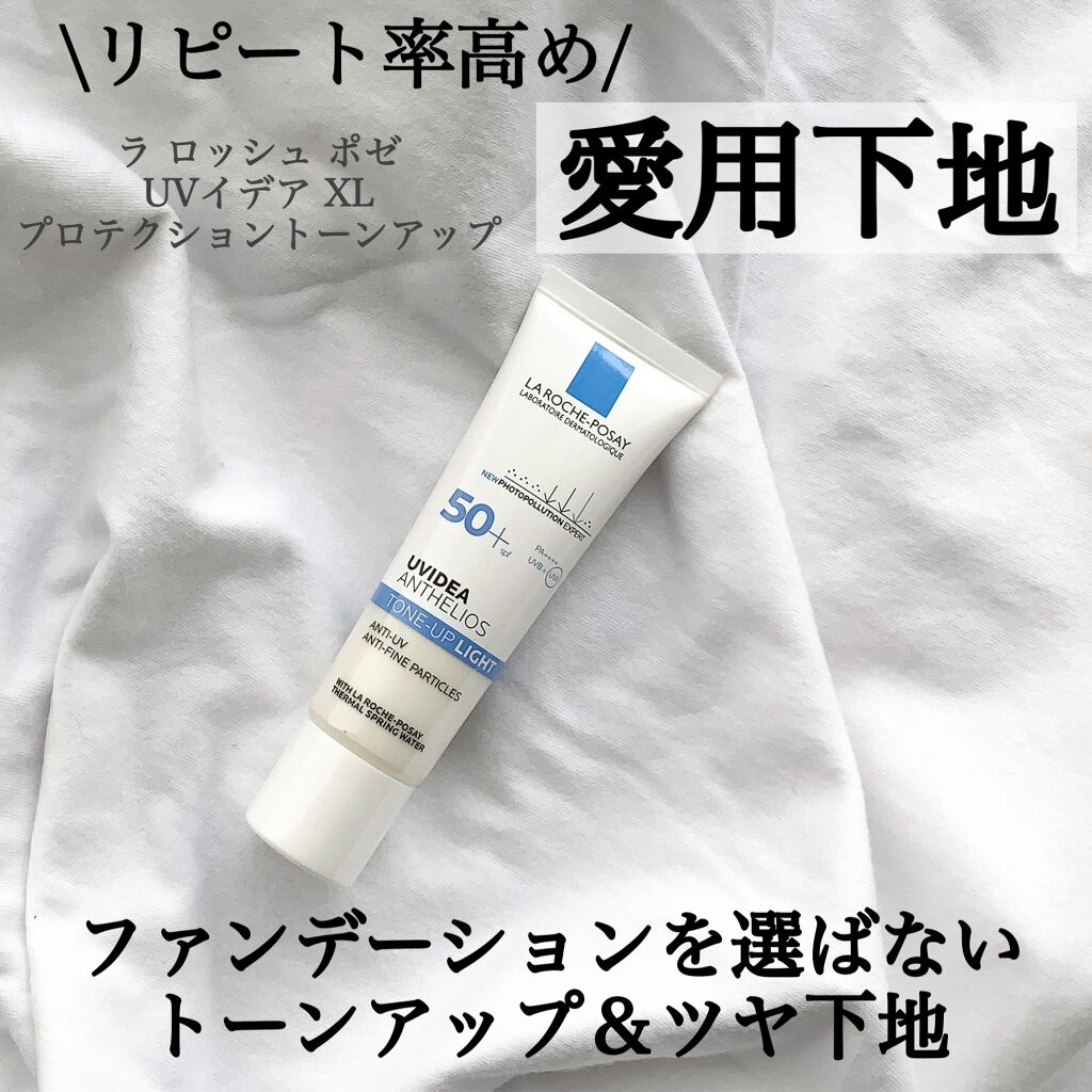 UVイデア XL プロテクショントーンアップ/ラ ロッシュ ポゼ/日焼け止めクリームを使ったクチコミ（1枚目）