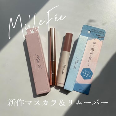 メタルブラシマスカラ/MilleFée/マスカラを使ったクチコミ（1枚目）