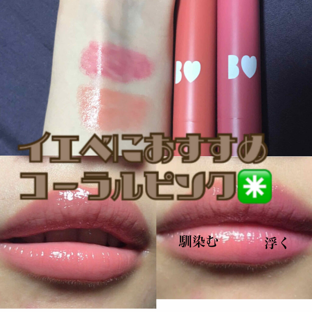 つやぷるリップR/b idol/口紅を使ったクチコミ（1枚目）